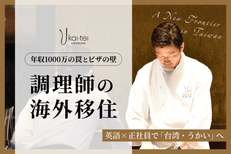 うかいコラム記事サムネ