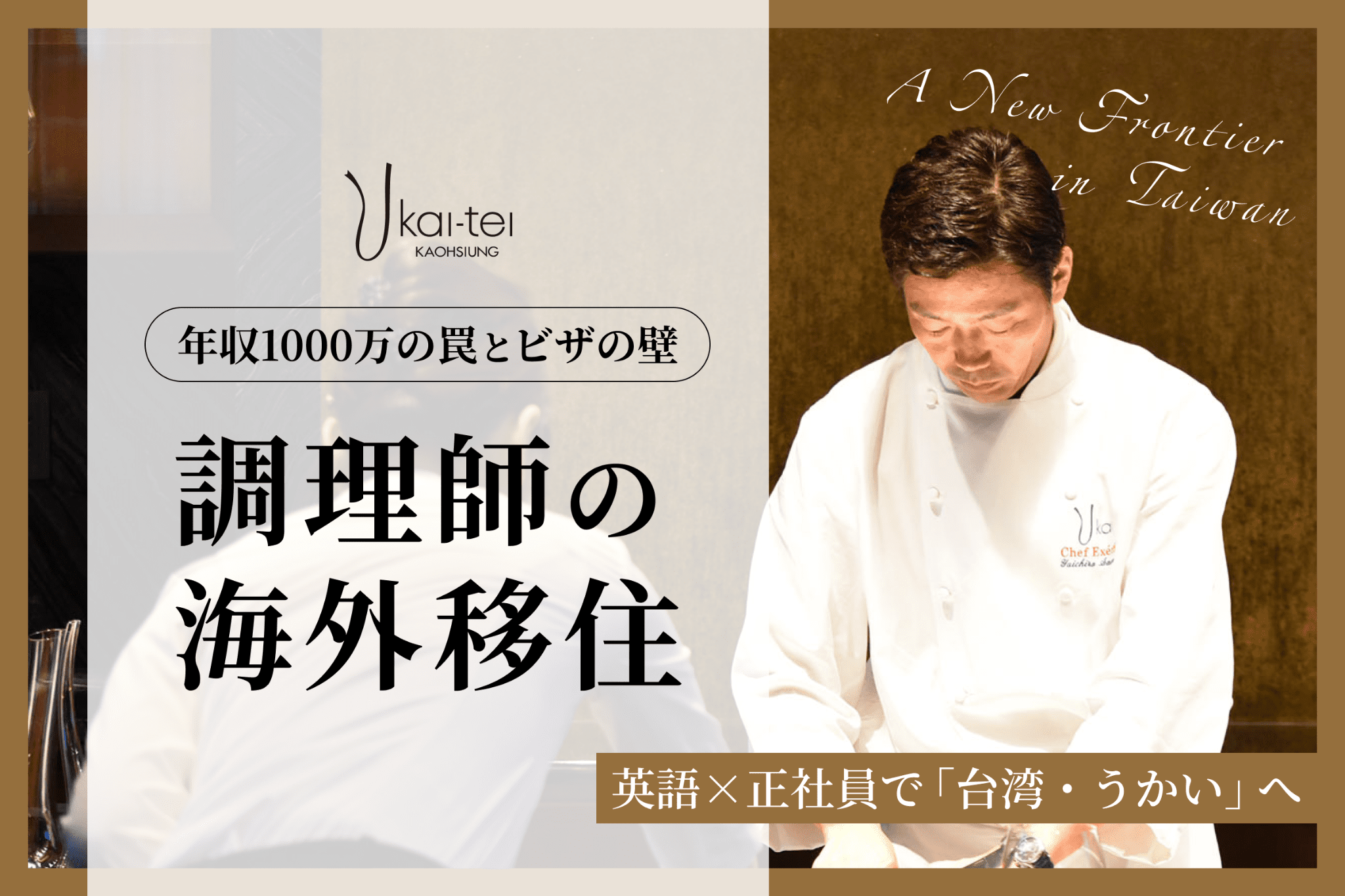 うかいコラム記事サムネ