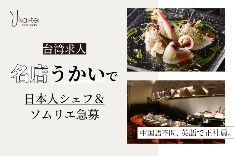 うかい求人特化コラムサムネ