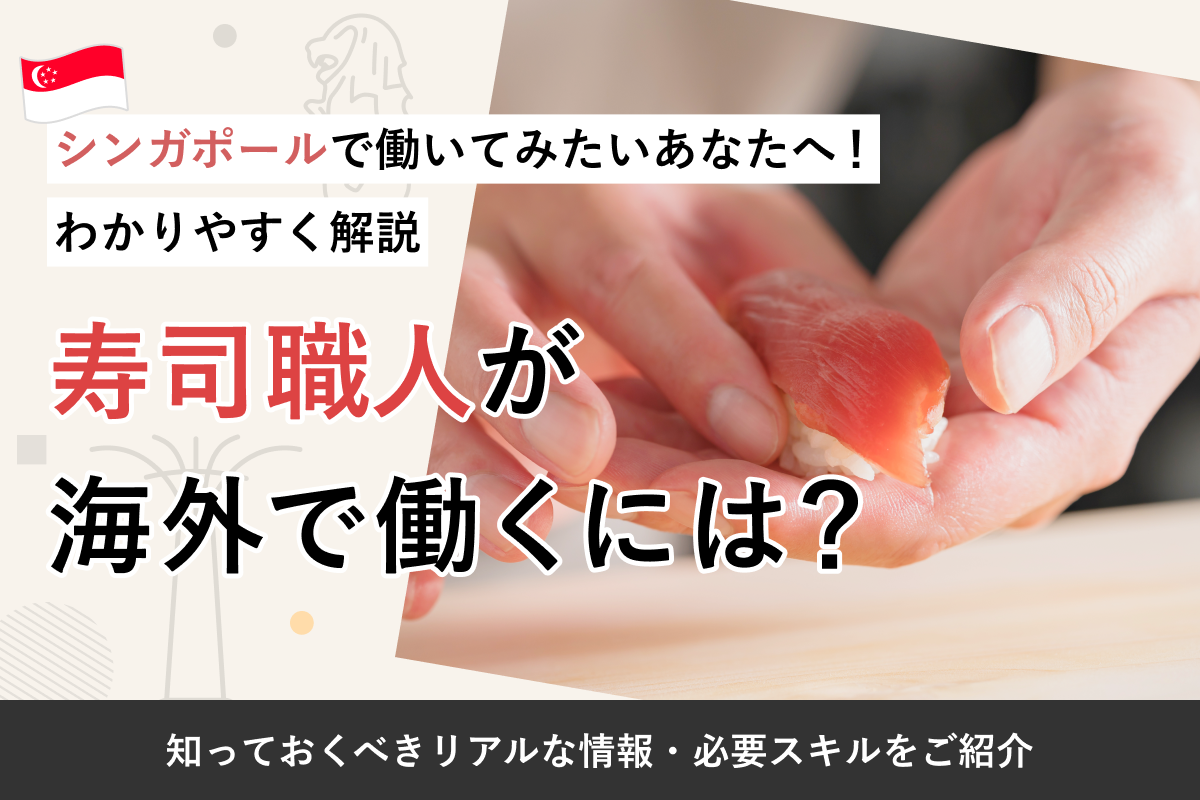 寿司職人サムネ