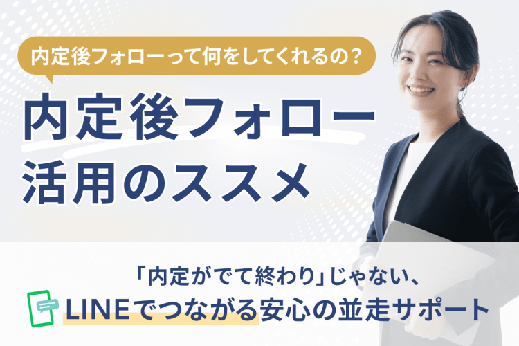 入社後フォロー担当のアドバイザー
