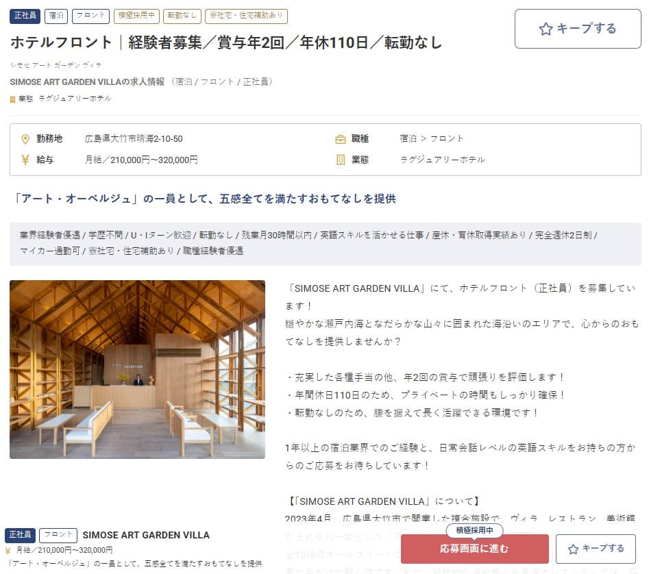 募集要項