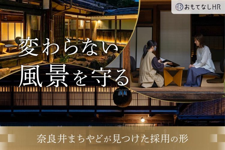 奈良井まちやどサムネイル画像