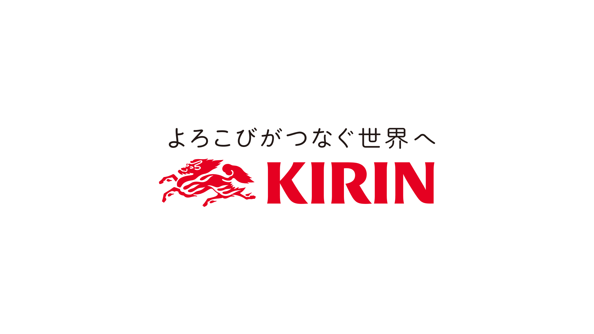 キリンホールディングス株式会社