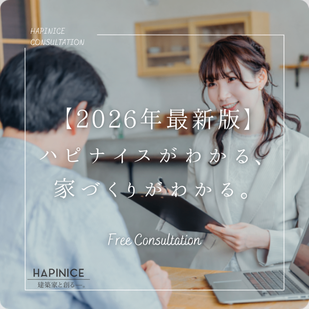 【完全予約制】2月 無料個別相談会！