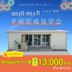 イベントイメージ