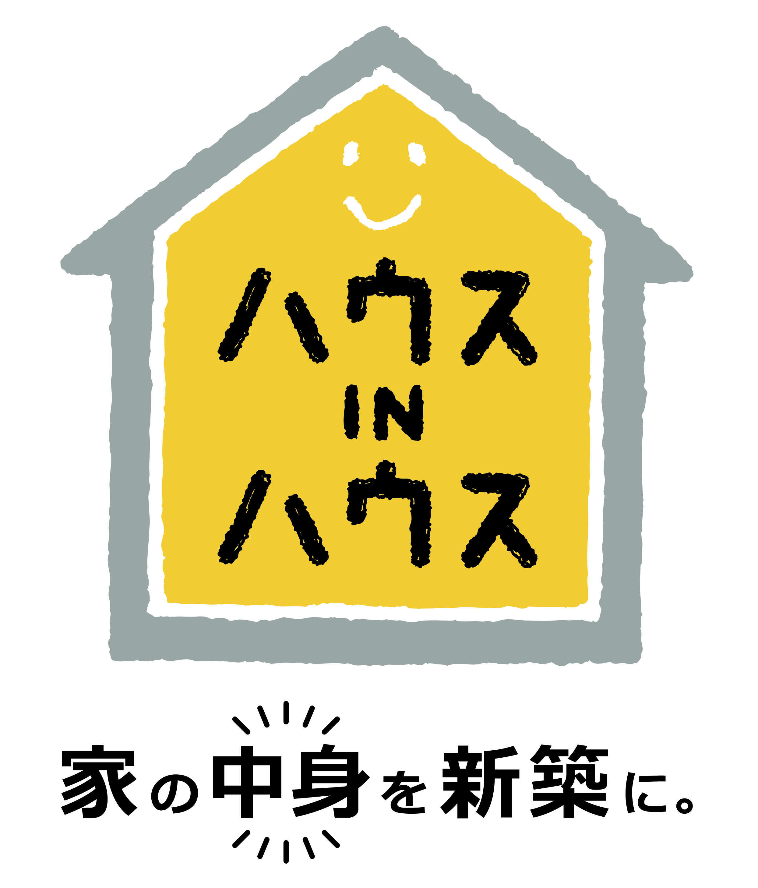 家計にやさしく、健康・快適に。新発想の断熱リフォーム