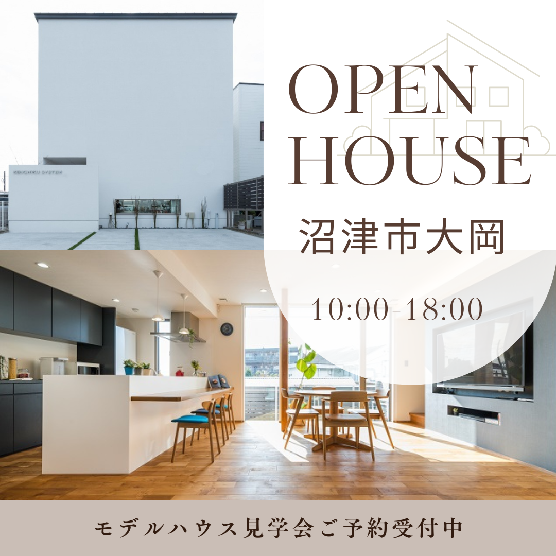  ☆全６棟のモデルハウス大公開！沼津市大岡でたった12坪なのに驚きの広さで暮らす家☆
