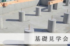 イベントイメージ
