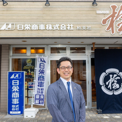 日栄商事 取締役　岡野 登喜雄さん