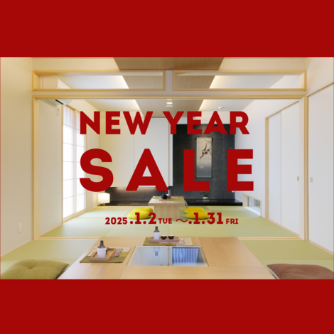 2025初売り　新春プレミアムキャンペーン