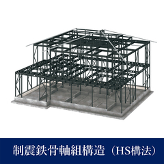 構造