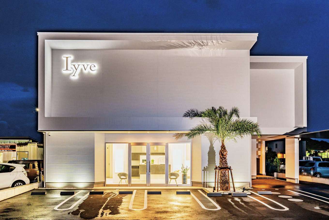 大成工務店【デザイン住宅、収納力、高級住宅】ひときわ目を引く白亜の建物。素材使いや立体的な壁面デザインで変化をつけた外観にも、店舗設計のノウハウが活きる。夜はライトアップにより浮かぶ陰影が幻想的