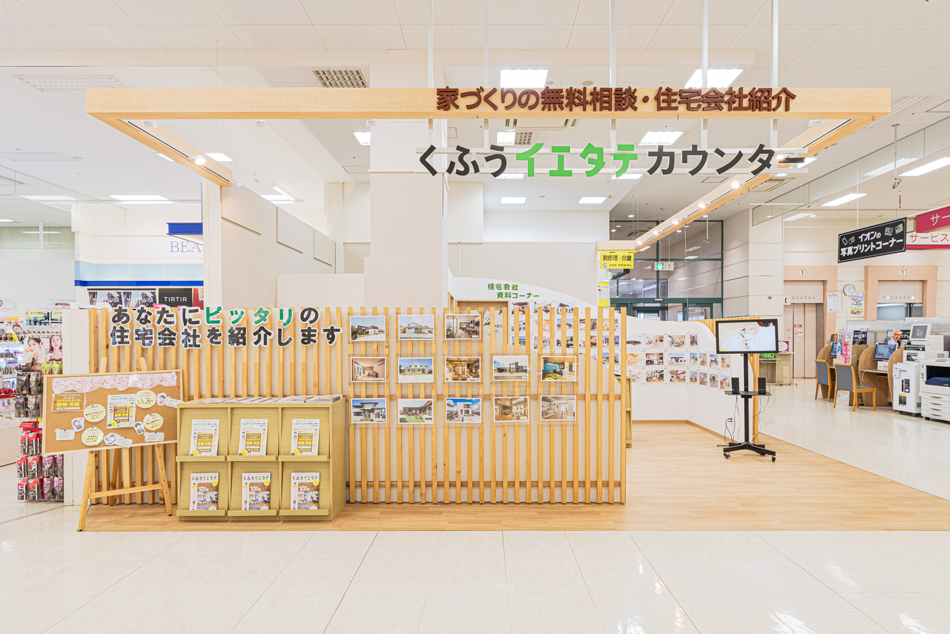 イオン浜松西店