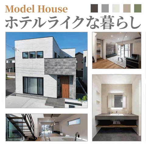 ホテルライクの洗練された美しい空間｜35.75坪｜3LDK+納戸｜予約制