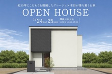 掛川市にて完成見学会開催！