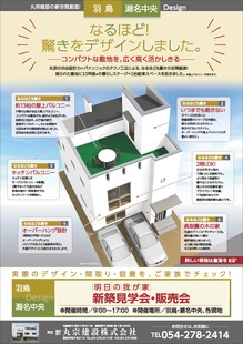 羽鳥の建売ですよ！！