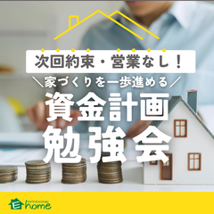 イベントイメージ