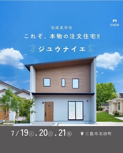 趣味も遊びも快適に！20坪の広々リビング　大人気乾太くん採用