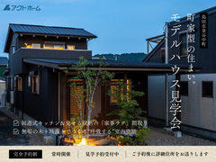 【32坪/2階建】回遊式キッチン&見せる収納の家事ラク間取り | 島田市