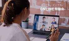 【オンラインOK】家づくり/リフォーム/資金（住宅ローン）/土地/間取りの無料個別相談会