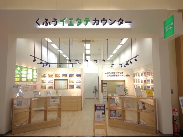 イオンタウン大垣店