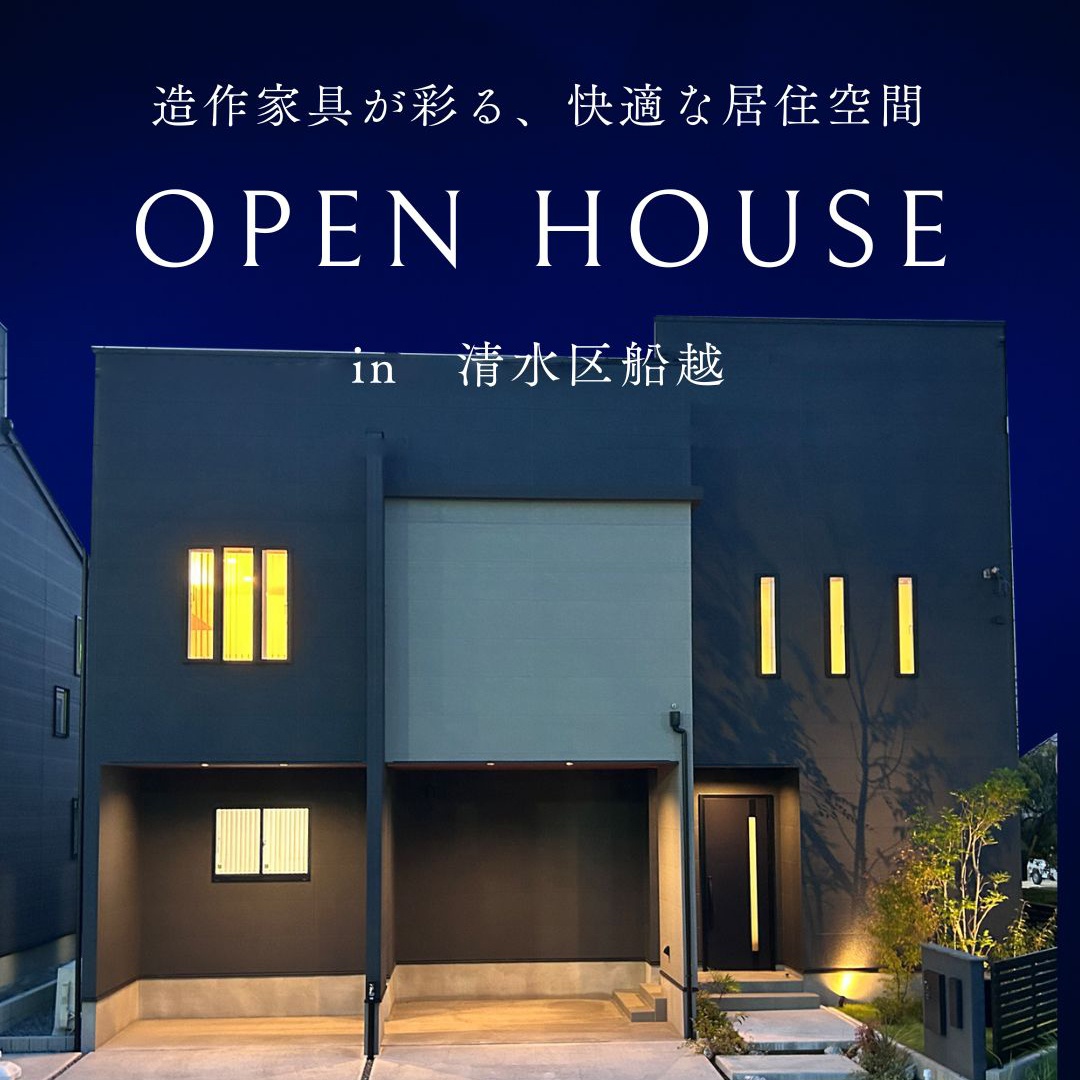 【当日予約大歓迎】造作家具と暮らす家｜清水区船越
