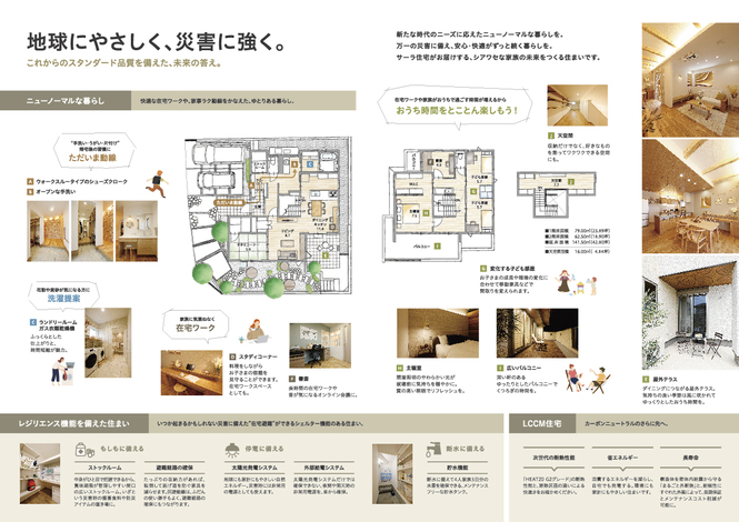 サーラ住宅 名古屋支店 お泊りハウス「MIYOSHI　MIRAITO」 1　2階