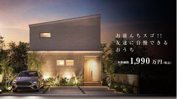 house リスト ② 特典:ReFaロックオイル】新作100間取りからご提案！新企画プラン