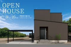静岡市駿河区にて完成見学会開催！