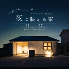 イベントイメージ