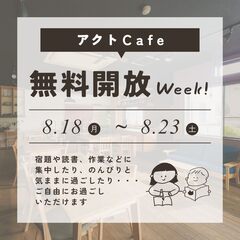 イベントイメージ