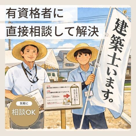土地探しから資金計画まで、  お客様にマッチしたご提案で  今日から始める「家づくり」  の第一歩を興友ハウスで♪