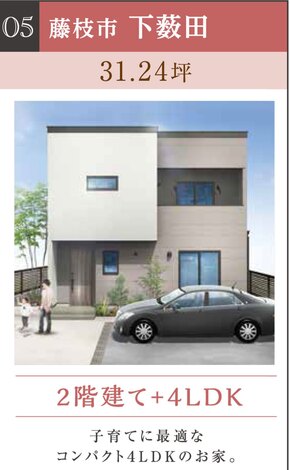 特典:ReFaロックオイル】5棟同時見学会 10/11(土)～10/13(月祝) - JUST