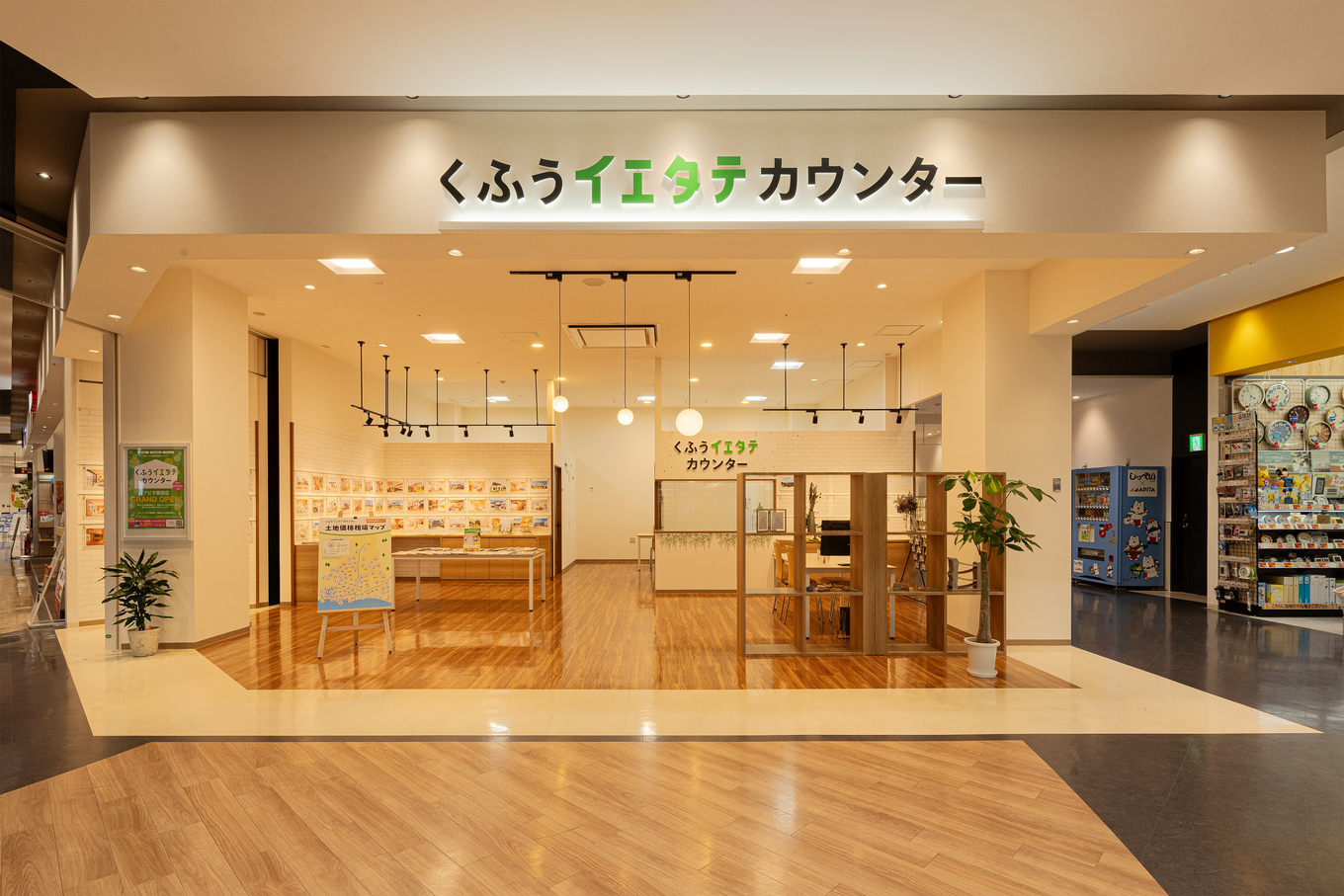 アピタ磐田店