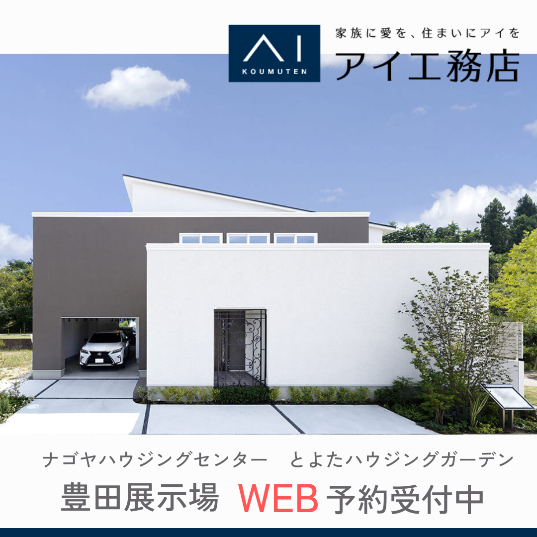 【豊田展示場】ガレージの上を活用したセカンドリビングが開放感を演出