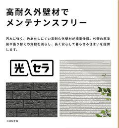 メンテナンス性に優れた製品の提供