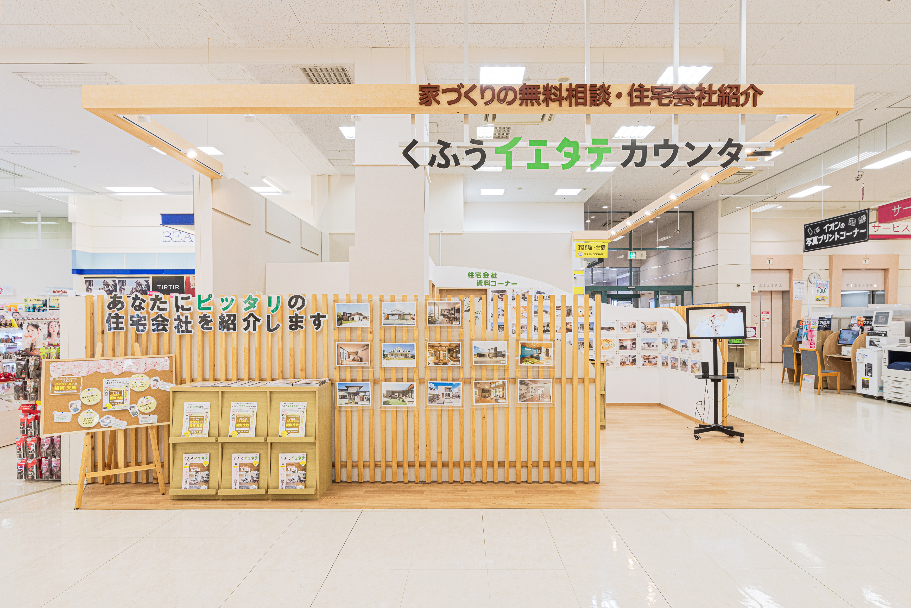 イオン浜松西店のイメージ