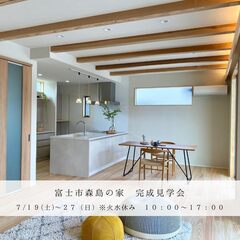 【3LDK・20畳の広々リビング】素材感を愉しむ家 in富士市森島