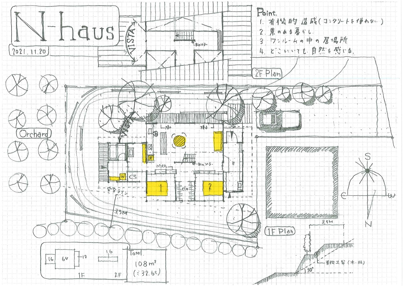 入政建築 みかん畑に囲まれた家 N-haus