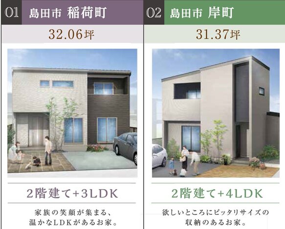 特典:ReFaロックオイル】5棟同時見学会 10/11(土)～10/13(月祝) - JUST