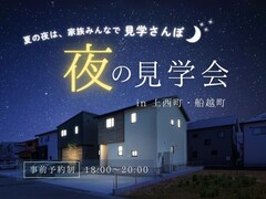 ３LDK・４LDK。駐車場二台ってどんな感じ？　建売見学で暮らしをイメージ！【浜松市中央区上西町・船越町】