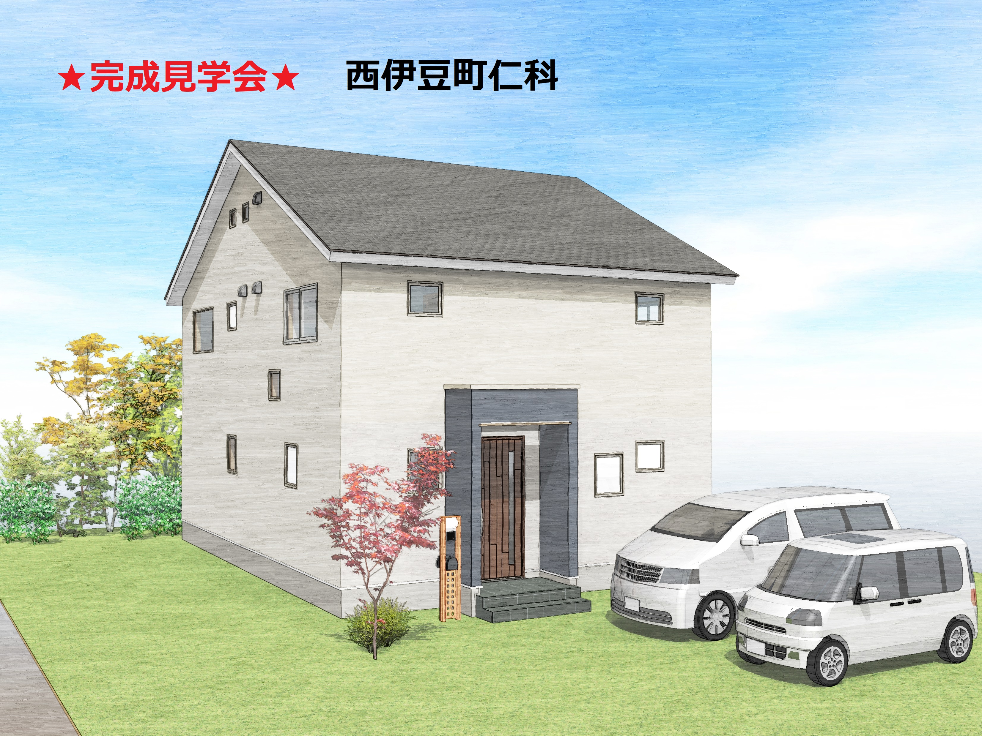 西伊豆町仁科にてお引渡し間近のお家見学できます