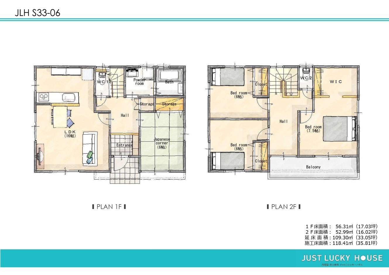 JUST LUCKY HOUSE（山田工務店） プライバシーと快適なゲスト歓待を両立した4LDKの家 間取り