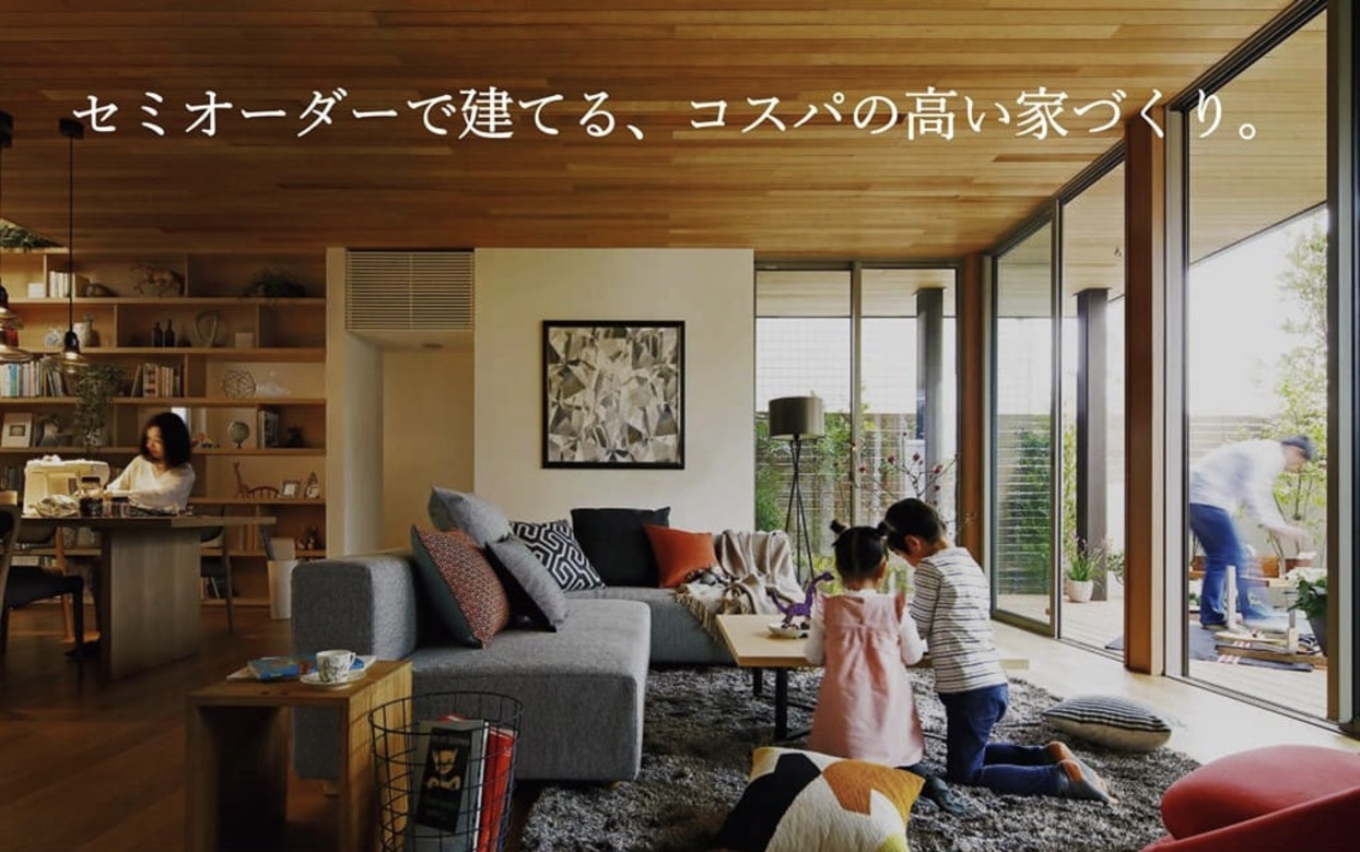 【イエタテHP限定】高性能でコスパ抜群！セミオーダー（企画住宅）相談会