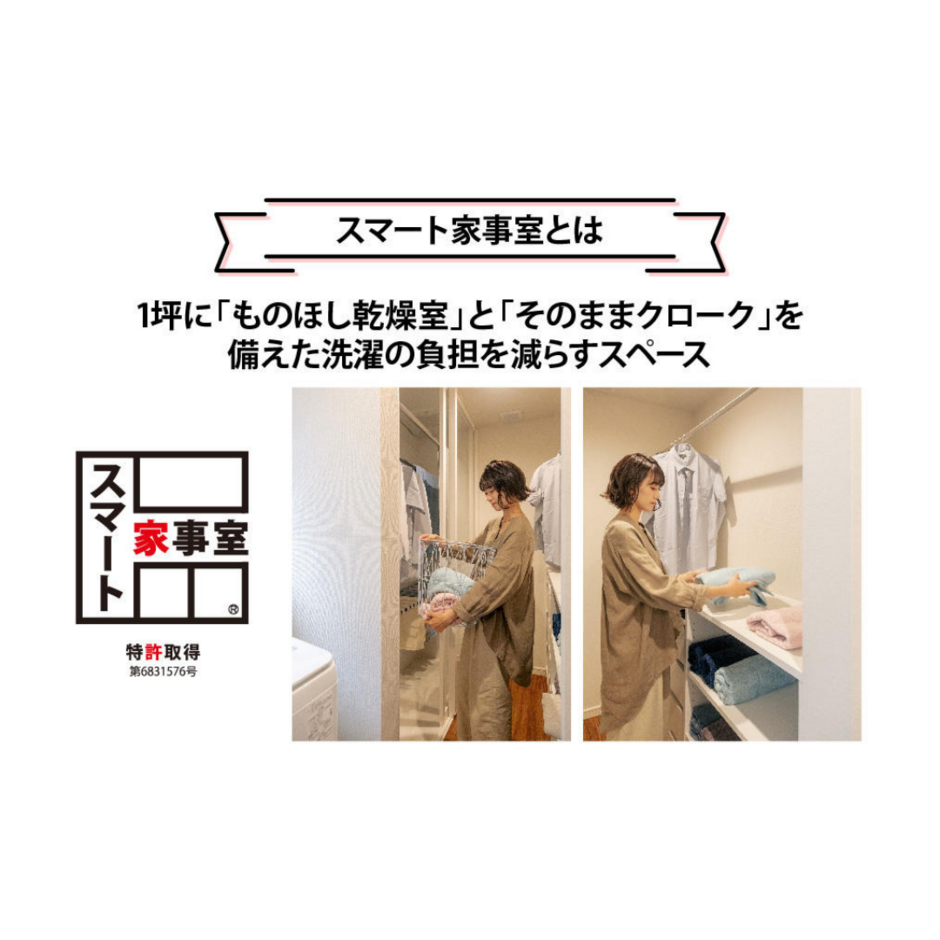 グローバルハウス 【1.5階/3LDK/ 26.5坪】「スマート家事室」つきの平屋生活 スマート家事室®