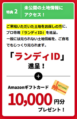 建てるなら今！林工住宅大決算キャンペーン!! - 林工住宅 | 浜松市中央