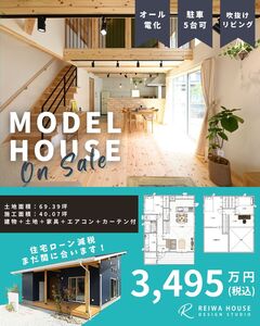 【浜名湖の絶景を日常に。弁天島のモデルハウス販売開始！】平屋+αのサーファーズハウス