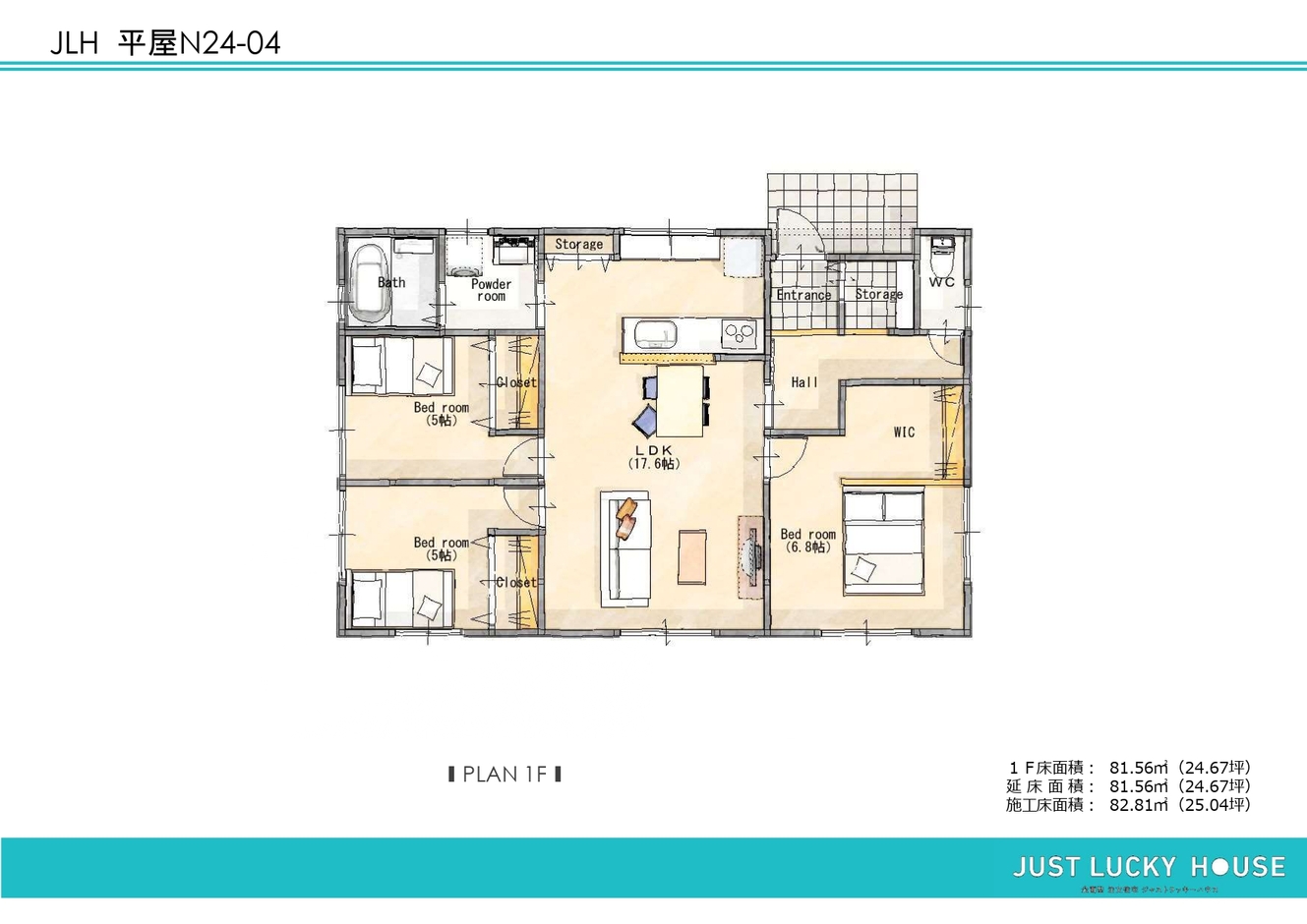 JUST LUCKY HOUSE（山田工務店） 収納豊富な平屋 3LDK 間取り