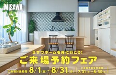 【8/1-31限定】PayPayポイント3000円分プレゼントキャンペーン